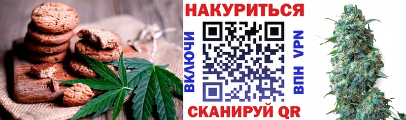 Canna-Cookies конопля  Новосиль 