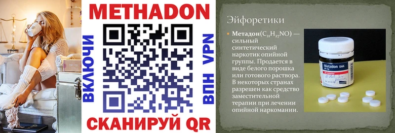 кракен ссылки  Новосиль  Метадон VHQ 