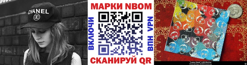 Марки N-bome 1500мкг  как найти наркотики  Новосиль 